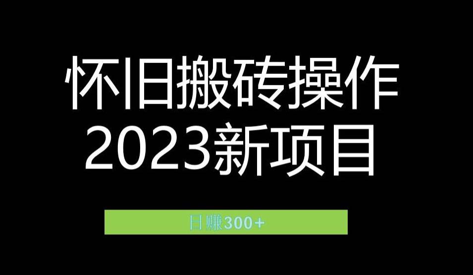 2023小红书虚拟商品销售全攻略：一个月轻松赚取1.2万元的独门秘籍-讯领网创