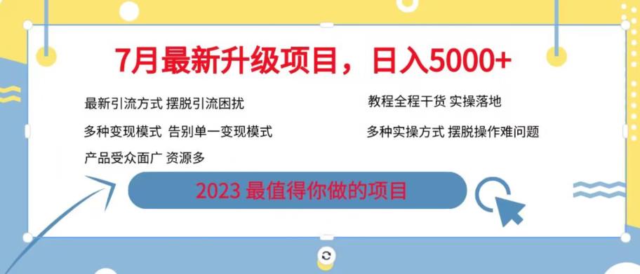 7月最新旅游卡项目升级玩法，多种变现模式，最新引流方式，日入5000+【揭秘】-讯领网创