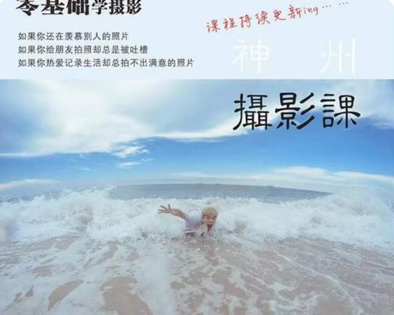神州摄影课堂（各类风格拍摄实战及修图调色实操）零基础学摄影，找准光线，学会构图，磨皮液化，调色处理-讯领网创
