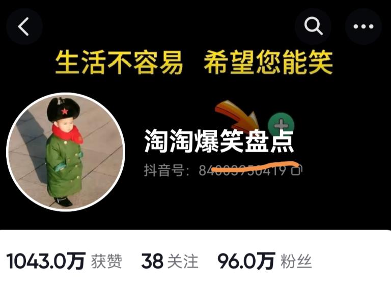 价值1000的搞笑盘点大V淘淘爆笑盘点详细课程+软件，中视频变现-讯领网创