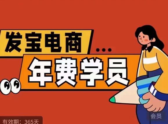 纪主任·拼多多年费会员，0基础起店的详细系列课程+当下最牛的低价起量玩法+简单粗暴的动销玩法-讯领网创