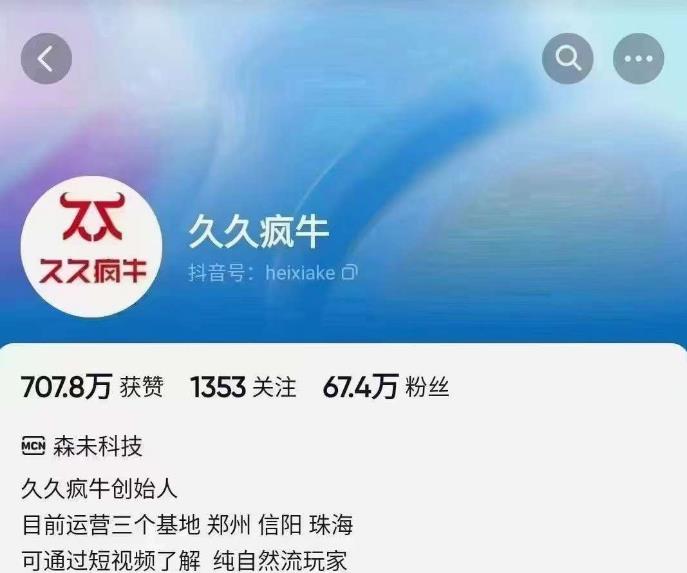 久久疯牛6月自然流起号，​自然流起号话术实战课-讯领网创