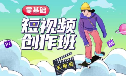 价值999【王威】零基础商业短视频创作班第5期视频课程-讯领网创