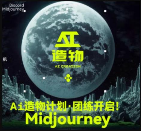 2023AI造物计划团练课第1期，积极拥抱新技术、新变革-讯领网创
