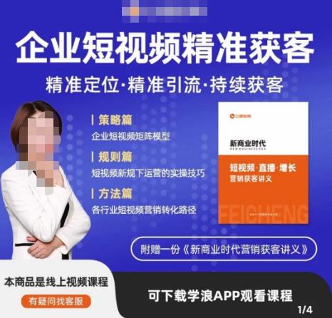 许茹冰·短视频运营精准获客，​专为企业打造短视频自媒体账号（精准定位·精准引流·持续获客）-讯领网创