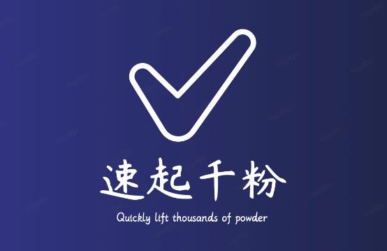 通过简单搬运，3天快速起真人千粉号，几分钟搞定的视频来吸粉-讯领网创