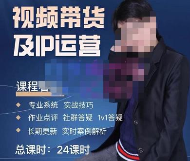 四季青抖音短视频带货1v1陪跑课，从定位到起号再到变现，打造一个高商业价值的账号-讯领网创