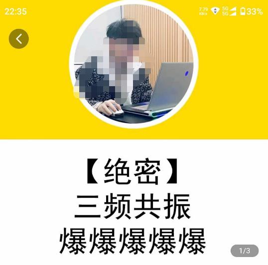 一齐·短视频付费5天快速起号持续连爆，带你脱离gmv不稳定苦海，带你爆爆爆爆爆爆-讯领网创