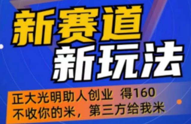 外边卖1980的抖音5G直播新玩法，轻松日四到五位数【详细玩法教程】-讯领网创