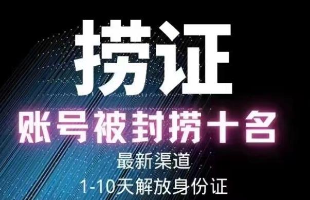 2023年最新抖音八大技术，一证多实名，秒注销，断抖破投流，永久捞证，钱包注销，跳人脸识别，蓝V多实-讯领网创
