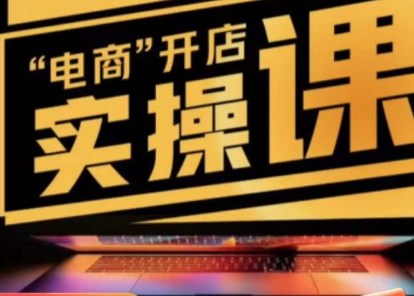 商品卡实操流程有货源/无货源，抖音小店无货源精细化的全套流程，抖音小店不动销起店的流程-讯领网创