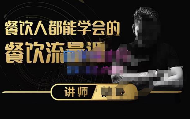 喆哥·玩转抖音流量打造个人IP，实体店利用抖音强引流变现，打造爆款视频，内容脚本-讯领网创