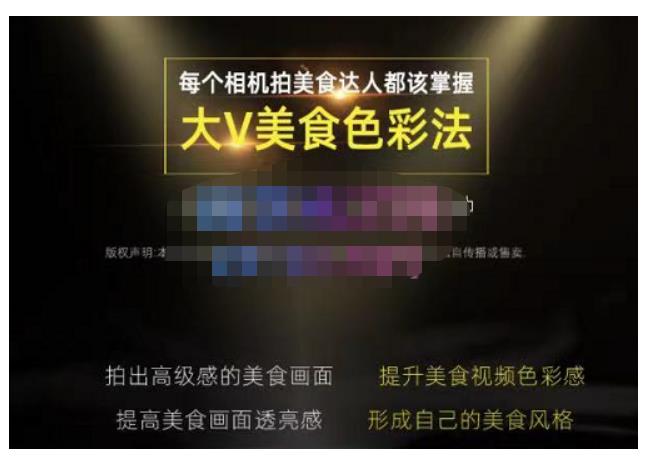 大V美食色彩法（相机拍美食+透亮美食灯光+电脑剪映调色），教你用相机拍出高级感的美食画面-讯领网创