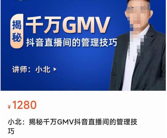 揭秘千万GMV抖音直播间的管理技巧，学会管理自己的主播，轻松掌控主播情绪-讯领网创