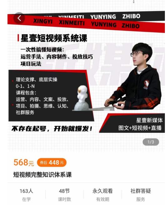壹哥短视频完整知识体系课，不存在起号，开始就爆发（图文+短视频+直播）-讯领网创