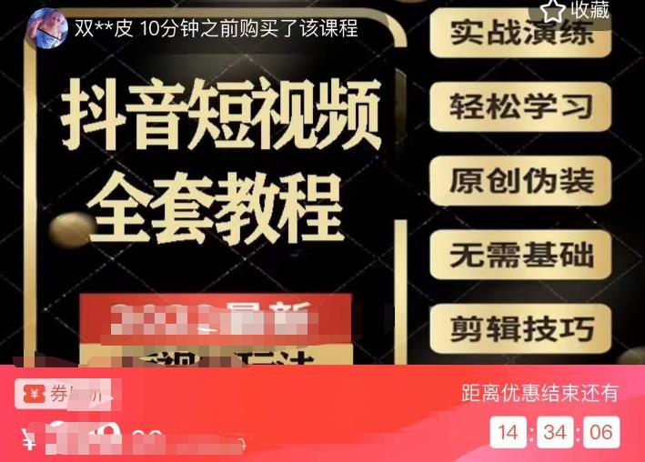 猫影工厂·2023最新抖音短视频全套教程，无需基础，轻松学习-讯领网创