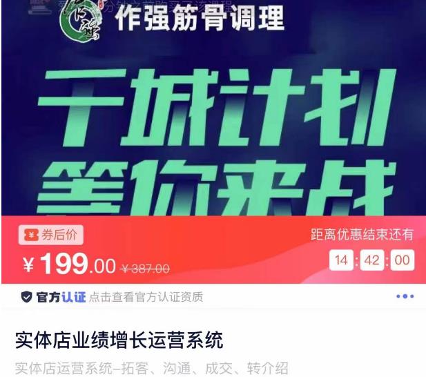 实体店业绩增长运营系统，拓客、沟通、成交、转介绍-讯领网创