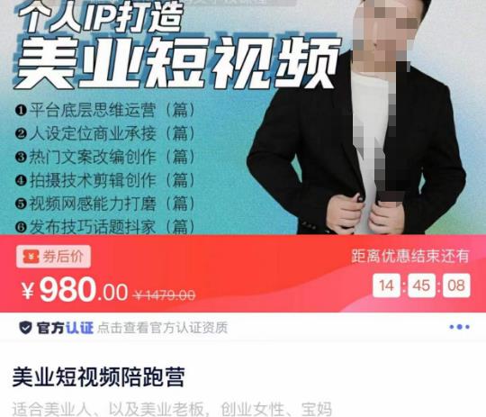 美业短视频陪跑营，适合美业人、以及美业老板，创业女性、宝妈-讯领网创