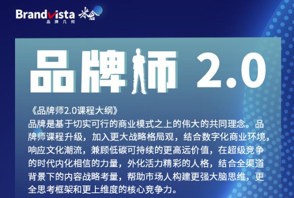「品牌师2.0」全新36节视频课，全体系的品牌构建（价值1399元）-讯领网创
