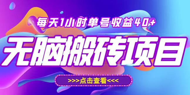最新快看点无脑搬运玩法，每天一小时单号收益40+，批量操作日入200-1000+-讯领网创