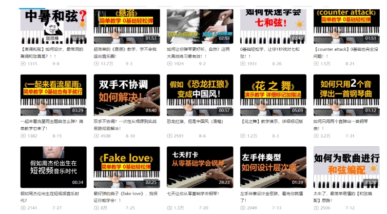 图片[3]-黄岛主·钢琴课程资料变现分享课，视频版一条龙实操玩法分享给你-讯领网创