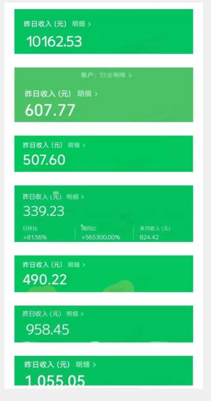 图片[2]-最新红利赛道公众号流量主项目，从0-1每天十几分钟，收入1000+【揭秘】-讯领网创