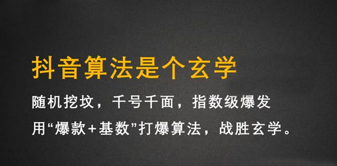抖音短视频带货训练营，手把手教你短视频带货，听话照做，保证出单-讯领网创