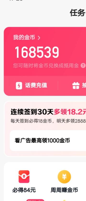 图片[2]-最新快手周周赚金币吃瓜玩法，一周一回，单号一天15+-讯领网创