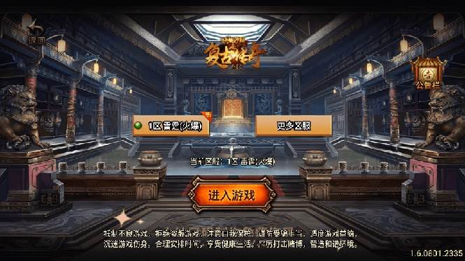 （8159期）独家【战神引擎】龍之傳奇[白猪3]版本+语音视频教程+GM物品充值后台【源…-讯领网创