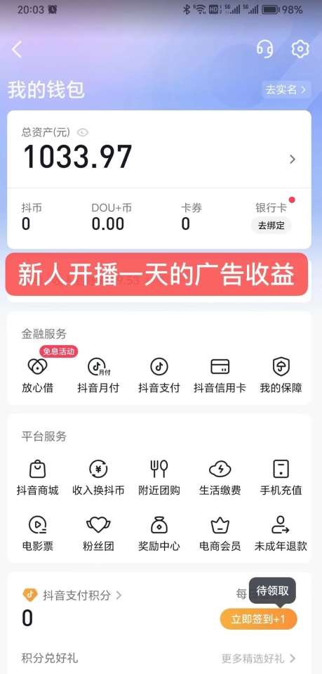 图片[2]-24小时无人直播，全民找茬，小白也能日入1000+【揭秘】-讯领网创