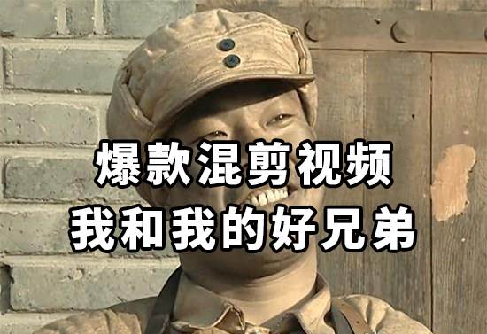 （8295期）10分钟一条原创爆款混剪视频，秒过中视频 任务，单日收益800+-讯领网创