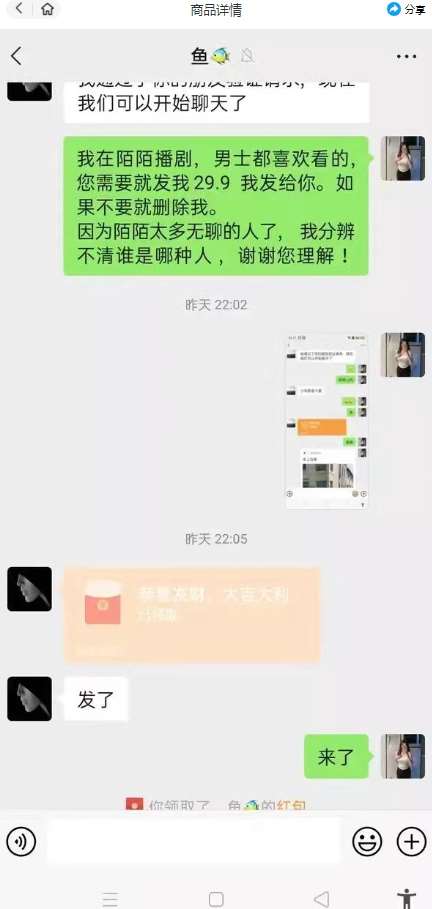 图片[2]-外面收费1980的陌陌无人播剧项目，解放双手实现躺赚【揭秘】-讯领网创