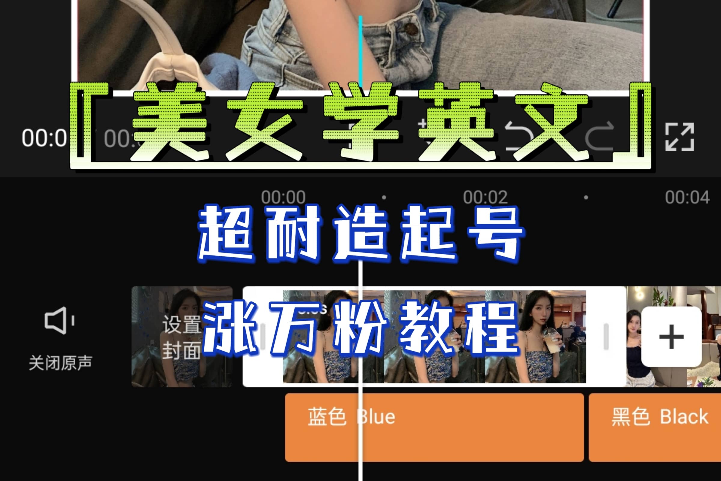 某公众号付费文章《“美女学英文”超耐造起号、涨万粉教程》亲测效果爆炸-讯领网创