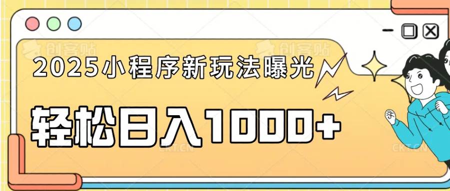 （14042期）一部手机即可操作，每天抽出1个小时间轻松日入1000+-讯领网创