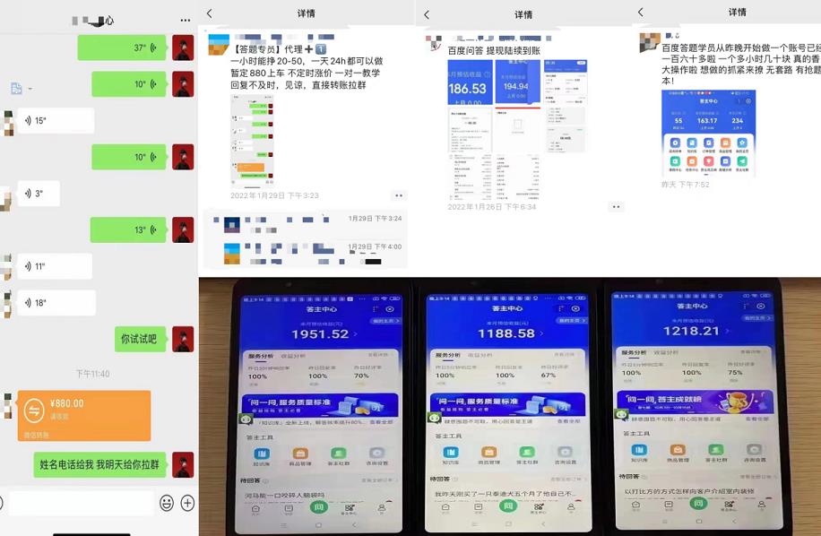 百度知道答‮项题‬目（附软件），外面收880‮一，‬个小时撸几十块，勤快‮来的-讯领网创