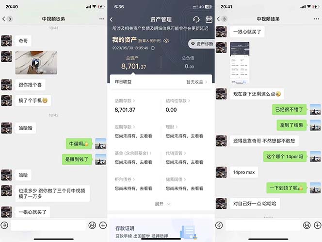 图片[2]-火爆抖音的搞笑盘点中视频项目 （附全套素材包+工具礼包）-讯领网创