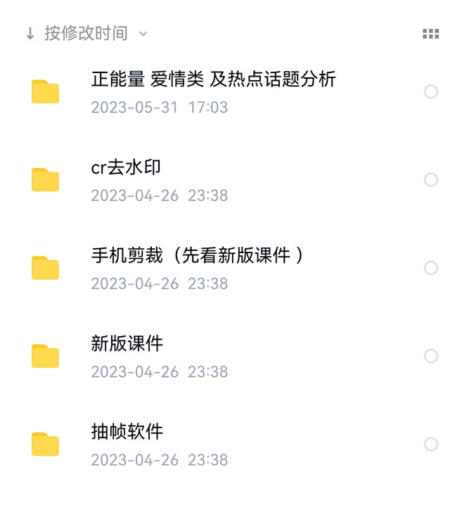 图片[1]-价值1000的搞笑盘点大V爆笑盘点详细课程+软件，中视频变现-讯领网创
