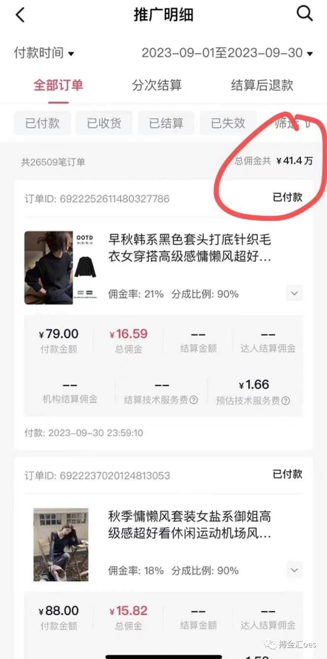 图片[5]-AI图文带货项目：不用出镜，不用拍短视频，不用做直播 就能出单，赚取佣金-讯领网创