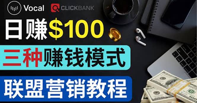 在Vocal Media 发布文章，按照浏览量赚钱 每单获利50到100美元-讯领网创