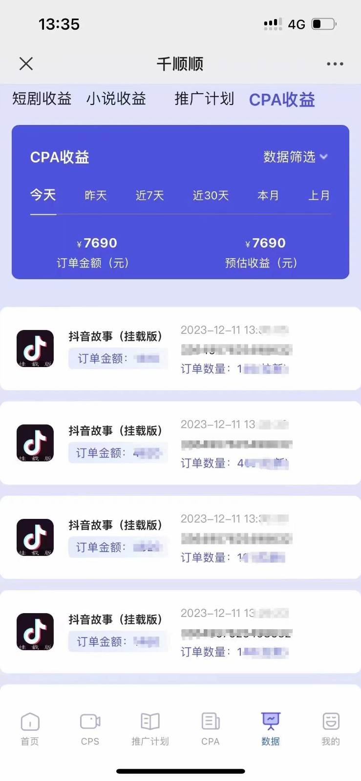 图片[2]-小说推文CPA零粉最新玩法，每天躺赚四位数，低门槛可分裂-讯领网创