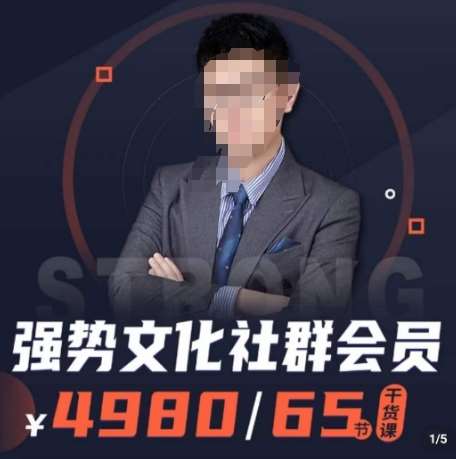 强势文化社群会员，学会安身立命，精通人性，少走人生弯路-讯领网创