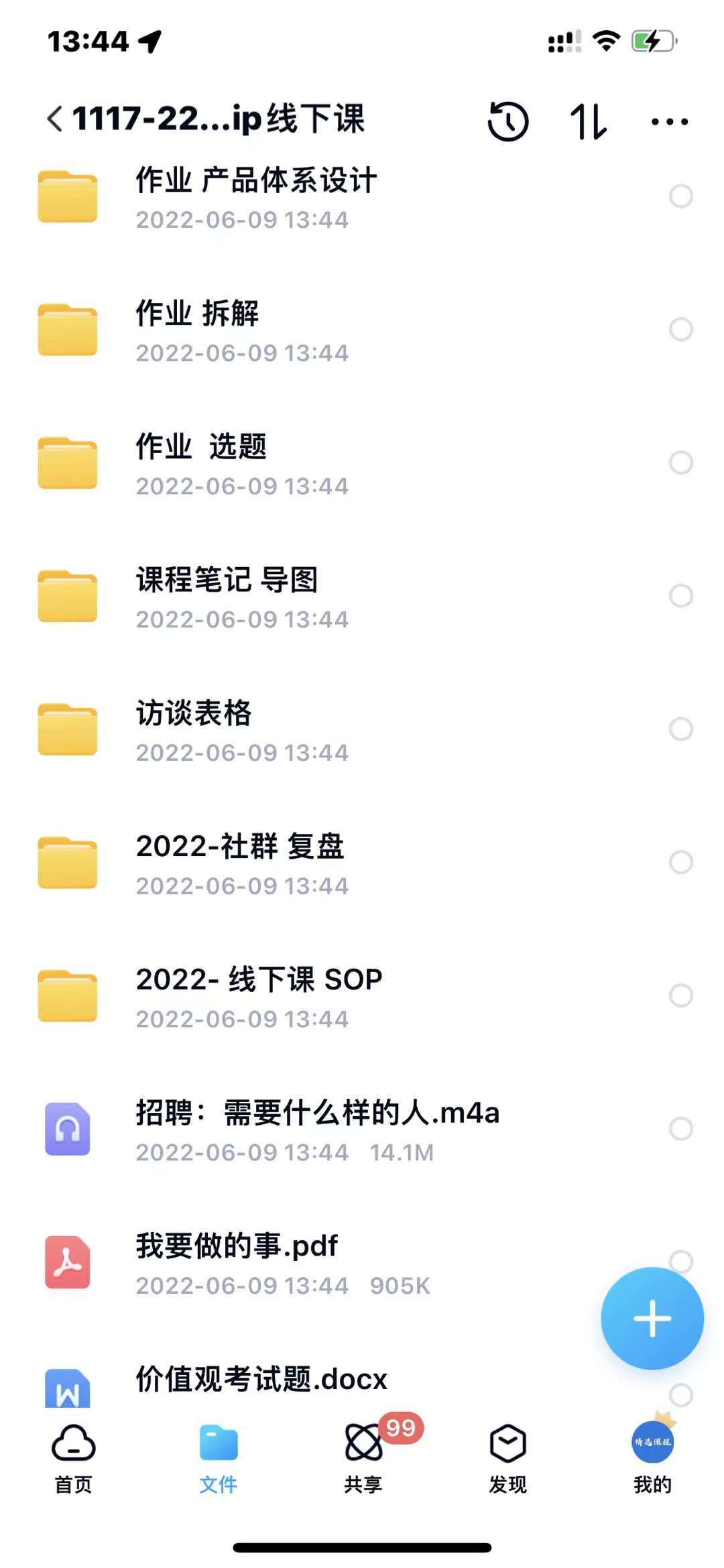 小伟商业IP操盘手线下课，​内容很体系值得一学 原价16800-讯领网创