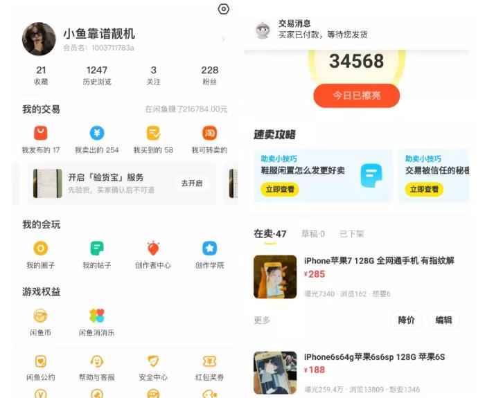 引流哥·闲鱼卖苹果手机项目，教你闲鱼卖货月入上万-讯领网创