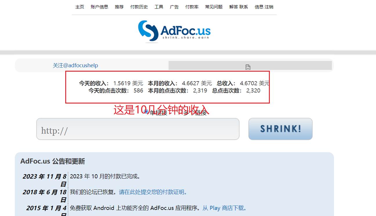 adFoc撸美金项目价值8900，单日收入30美金+工作室可批量搞+脚本已经破解-讯领网创