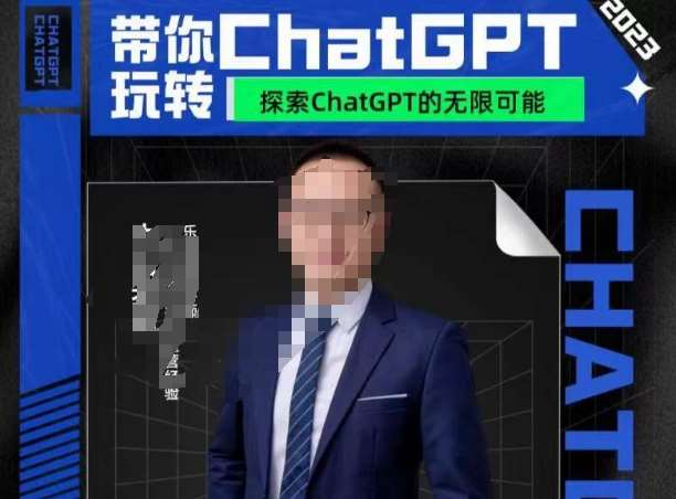 大山·AI在外贸场景的高效应用，专为外贸人量身打造的AI课程，从入门到进阶-讯领网创