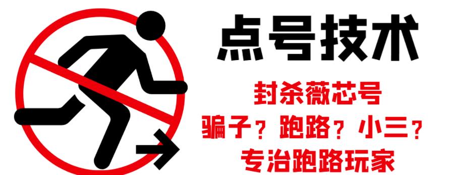 外面收费1288的最新微信点号技术，成功率可达百分之80-讯领网创