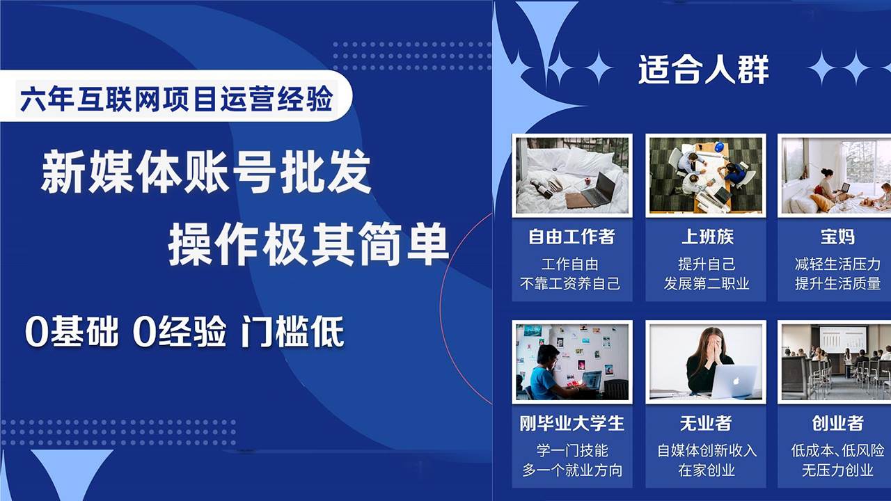 （8135期）自媒体账号批发，看我怎么一天赚1个W，超简单-讯领网创