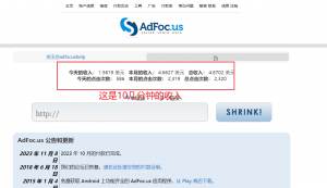 图片[2]-adFoc撸美金项目价值8900，单日收入30美金+工作室可批量搞+脚本已经破解-讯领网创