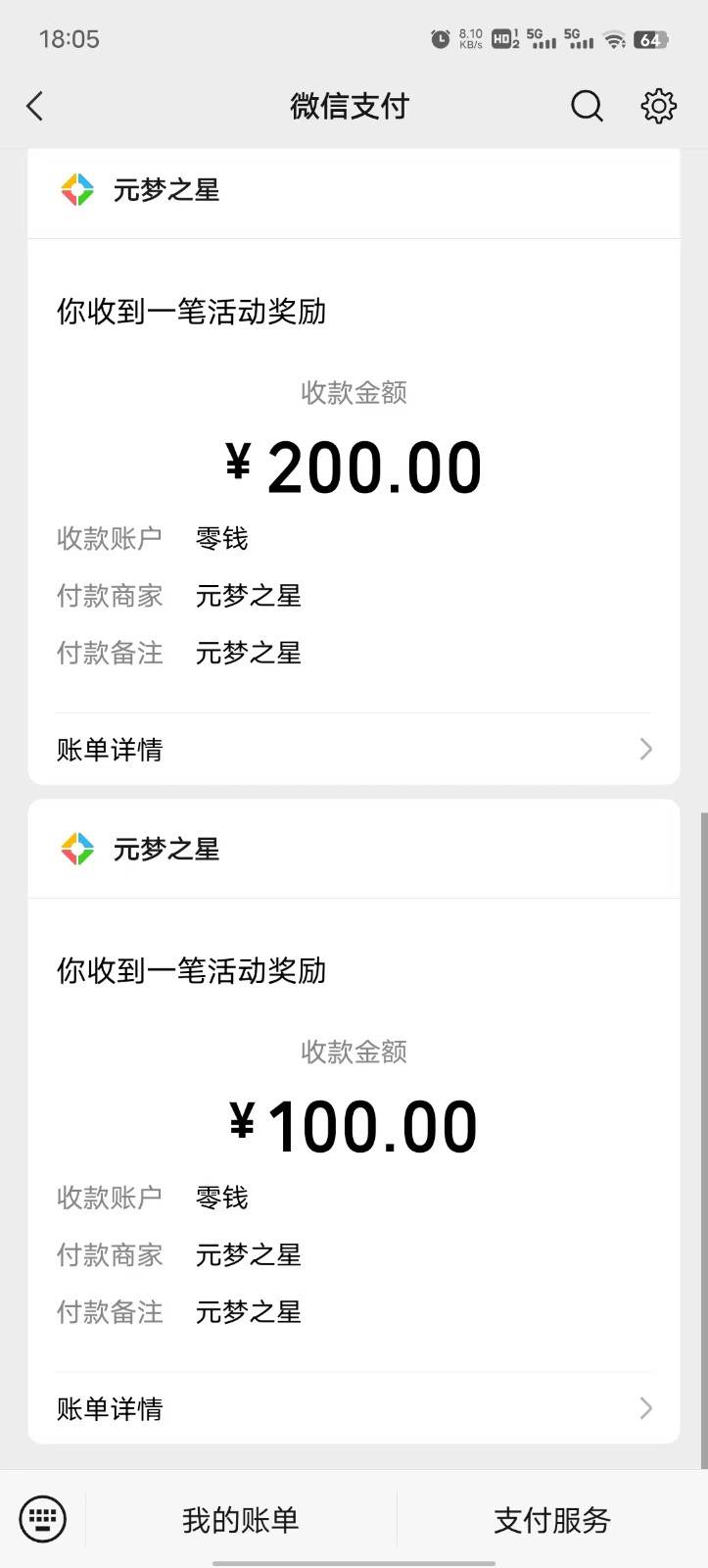图片[3]-腾讯游戏撸金方案，长期饭票，单次收益100+-讯领网创