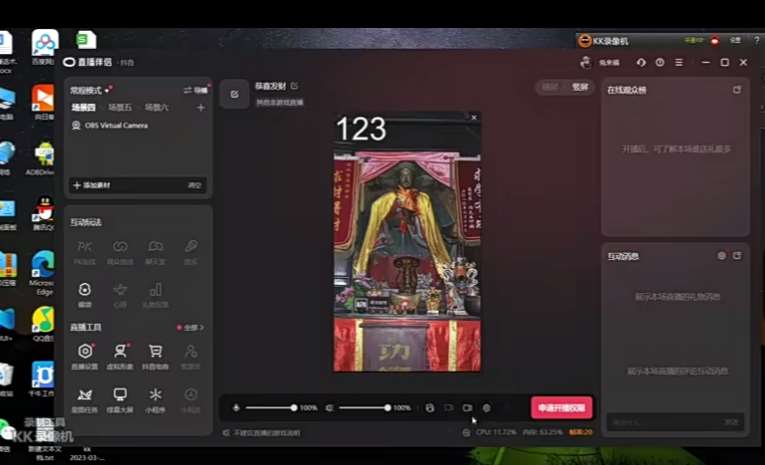 图片[2]-抖音快手财神爷AI智能直播间，无需真人出镜实时互动，不封号礼物打赏赚到手软-讯领网创